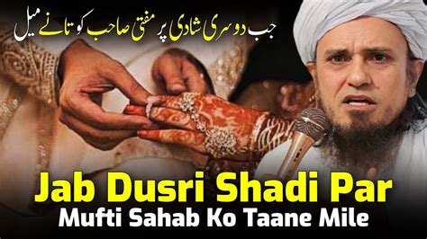 Jab Dusri Shadi Par Mufti Sahab Ko Taane Mile Mufti Tariq Masood