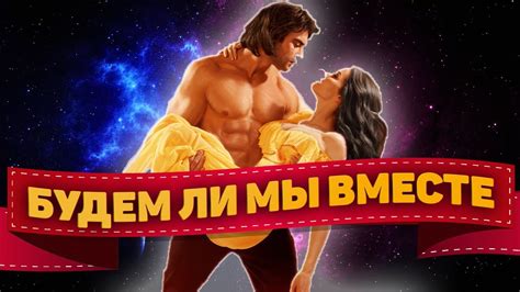4 короля Будем ли мы вместе? | Таро гадание онлайн расклад - YouTube
