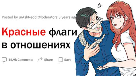 Красные флаги в отношениях Youtube