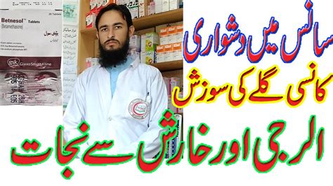 Betnesol Tablet Uses Side Effects Dosages Price Review By Dr Nawaz