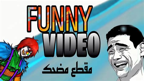 Best Funny Video 😂 2022 21 اتحداك ما تضحك بعد ما تشوف هذا المقطع🤣🤣🤣