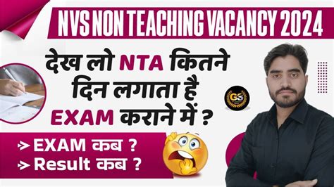 Nvs Non Teaching Vacancy Exam Date Nvs Lab Attendant Exam Date