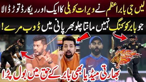 Indian Media Reaction On Babar Azam 111 Peshawar Zalmi Vs Islamabad