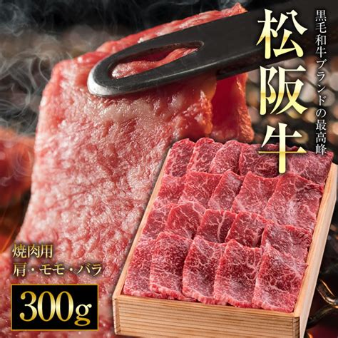 ふるなび ふるさと納税 松阪牛焼肉セット ホルモン 三重県松阪市 赤身カルビ ロース