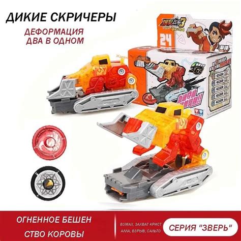 Дикие Скричеры. Машинка - трансформер Гейткрипер скричеры игрушки ...