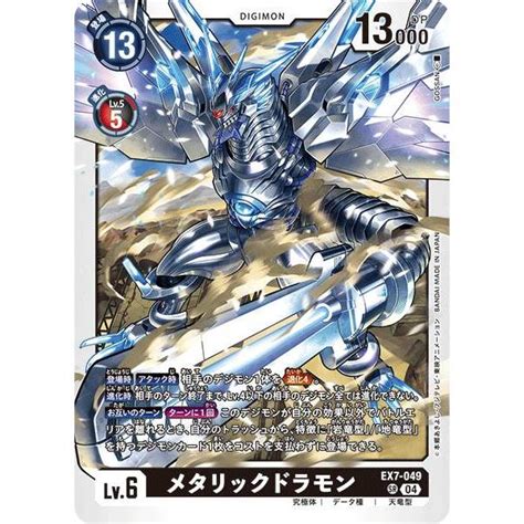 Digimon TCG Japanese EX7 049 SR Shopee Malaysia