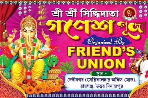 Ganesh Puja Banner Design PSD 6x4 Ft 0069 PMC Cdrelements