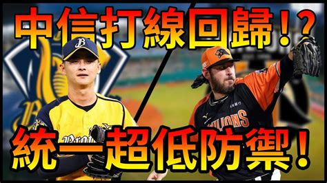 🔴中華職棒cpbl例行賽 富邦悍將vs味全龍 今晚大師兄林智勝即將締造300轟林智勝江國豪 中信兄弟 Youtube