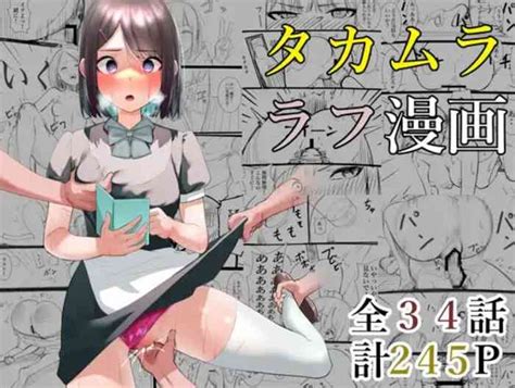 Takamurafu Manga Nhentai Hentai Doujinshi And Manga