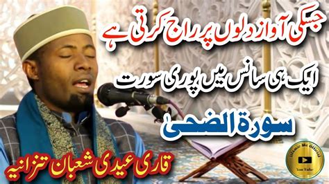 Kari Eidi Shaban New Recitation January Qari Eidi Shaban