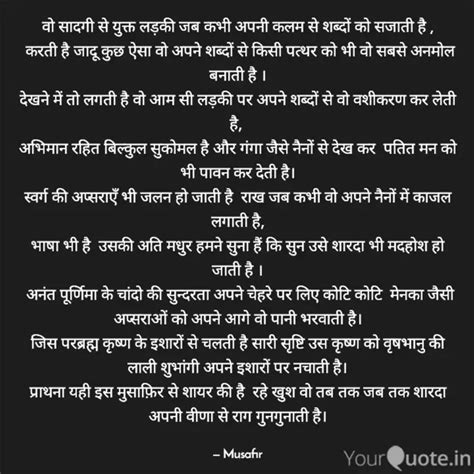 वो सादगी से युक्त लड़की ज Quotes And Writings By Rohit Vashishat