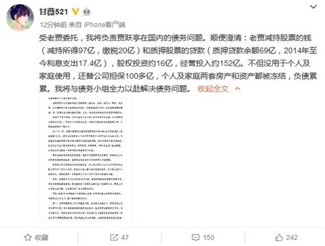 樂視是要去「賈躍亭」化嗎？為什麼賈躍亭的公告在頭條發佈？ 每日頭條