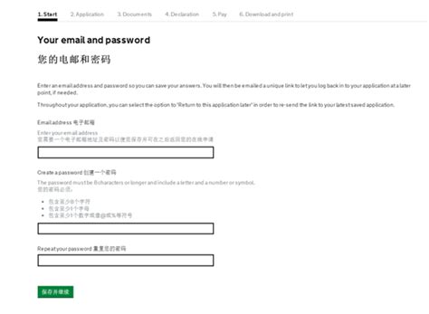 2017英国签证攻略（超级详细篇） 知乎