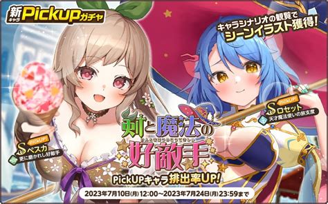 Exnoaとkmsによる3dタクティクスrpg『天啓パラドクス』育成イベント「強化オペレーション」が開催中！さらにメインシナリオ2部始動記念