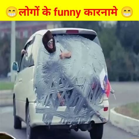 लोगों के Funny कारनामे 😄😁🤣। Funny Facts । Amazing Facts । Shorts