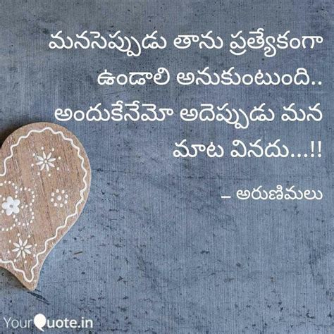 Pin By Aruna Majji On Telugu Quotations Quotations Ego Telugu