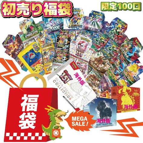 【楽天市場】初売り 福袋 ポケモンカード ゲーム Box デッキ 詰め合わせ セット ポケカ福袋：トイズプライム