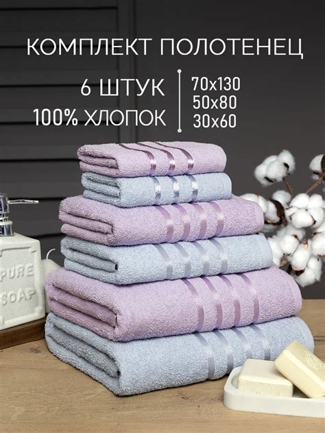 Полотенце банное GALTEX НАБОР ПОЛОТЕНЕЦ МАХРОВЫХ 6 Махровая ткань 30x60 ...