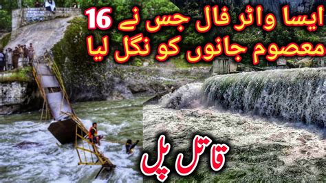 Beautiful Kundal Shahi River Waterfall Neelum Valley Kutton Jagran