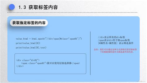 Python xpath表达式学习 xpath 获取对象的key CSDN博客