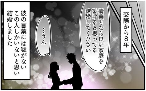 夫に届いた完全にクロなメッセージ！夫婦関係が壊れたきっかけは【再構築ってしんどい Vol 1】まんが｜ウーマンエキサイト 2 3