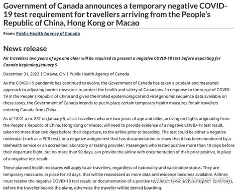 加拿大1月5日起实施入境新规，中国入境旅客须阴性证明！ 知乎
