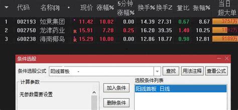 〖阳线首板〗副图选股指标 竞价指标 925后运行排序 信号全天不变 通达信 源码通达信公式好公式网