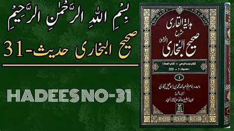 Sahih Bukhari Hadees No 31hadees In Urduhadees In Englishhadees