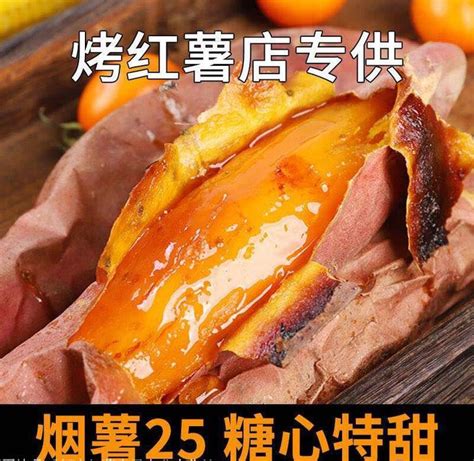 烟薯25价格最新价格多少？ 知乎