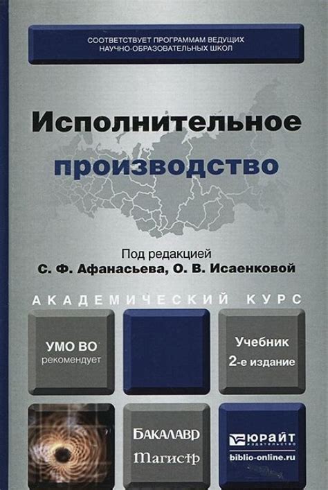Производство учебник