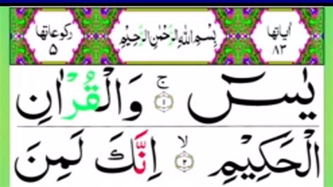 Surah Yaseen Beautiful Recitation Yasin Sharif Full Surah Yaseen