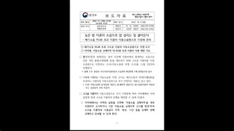 오토바이 서울에서 쫓겨납니다 이동소음원 지정 고시 Youtube