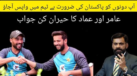 Muhammad Hafeez Talking About Imad Waseem And Muhammad Amir YouTube