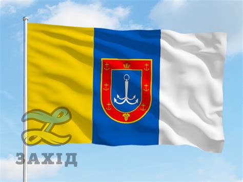Купить Флаг Одесской области. Качественный товар - доступная цена.