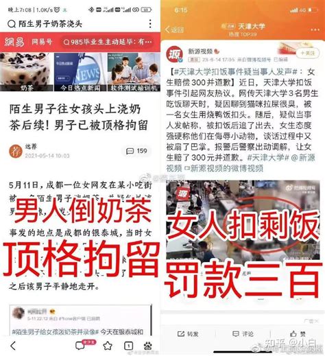 从张薇事件看近期的“同罪不同罚”，是“保护”还是“狼来了”？ 知乎