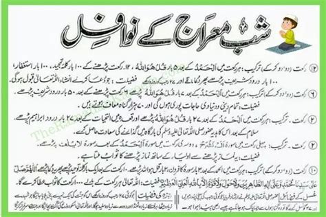 Shab E Miraj 2021 Ibadat Nawafil Roza Date Status And Quotes
