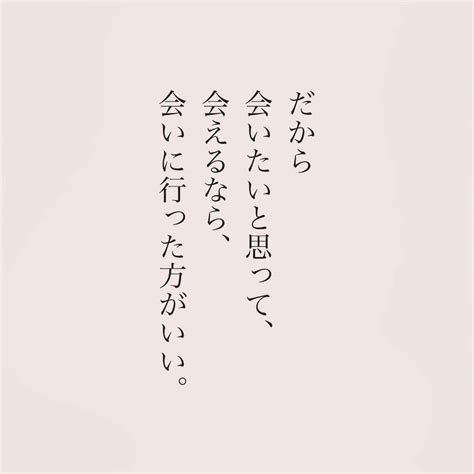 カフカさんのインスタグラム写真 カフカinstagram「 会いたい人に会える。 その幸せは、 特別な幸せです。 言葉ことば気持ち 想い恋愛恋恋人 好き好きな人