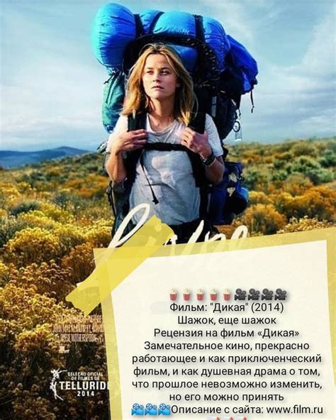 🍿🍿🍿🎥🎥🎥 Рубрика "Что посмотреть?" 📌📌📌О чем: По автобиографической книге ...