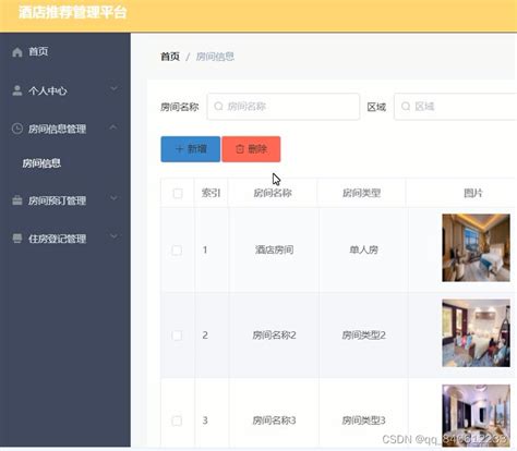 Nodejsvueelementui宾馆酒店入住管理系统java Pythonjs 房态系统 Csdn博客