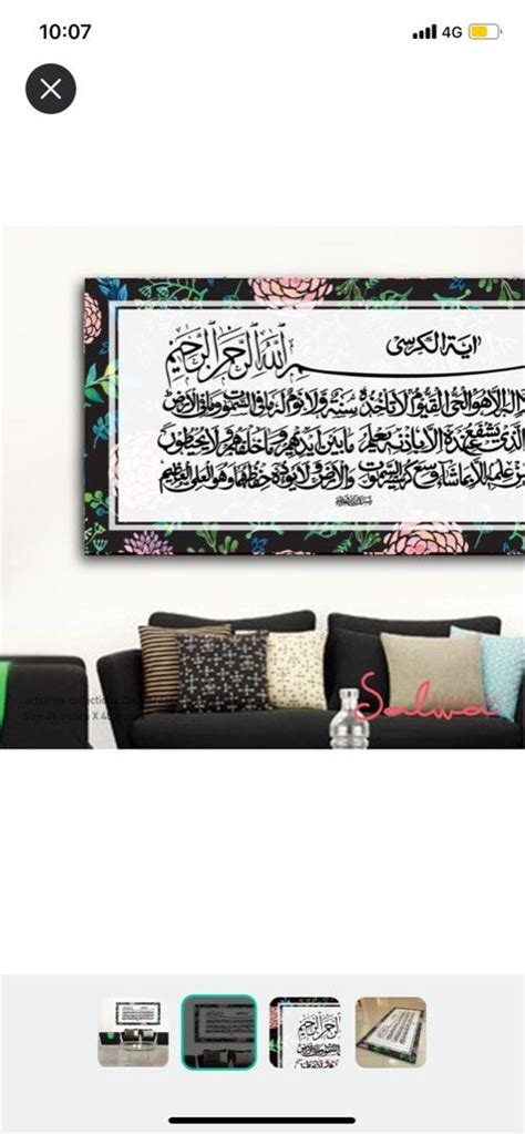 Ayat Kursi Allah Muhammad Square Frames Furniture Home Living