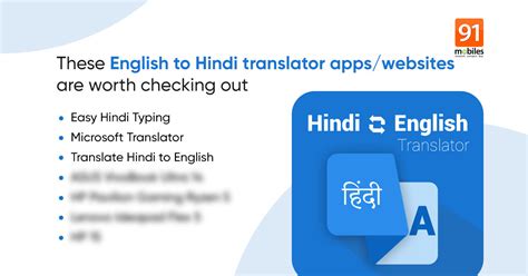 なめる 家事をする バイバイ google translate english to hindi download for pc 叙情的な