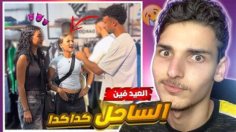 هتروحو فين فى العيد 🔥😱 Youtube