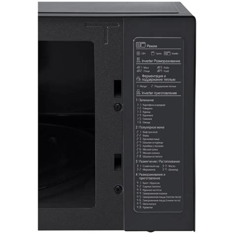 Микроволновая печь LG MH6565DIS — купить в интернет-магазине ОНЛАЙН ...