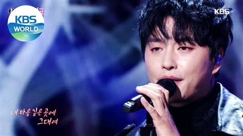 Min Woohyuk민우혁 I Loved You사랑했어요 Immortal Songs 2 Kbs World Tv