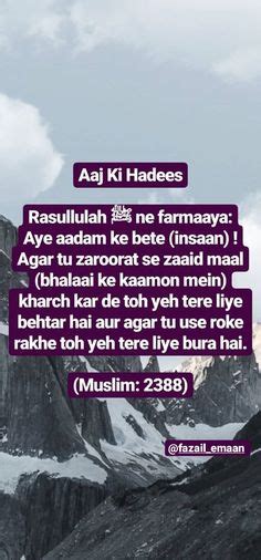 Aaj Ki Hadees