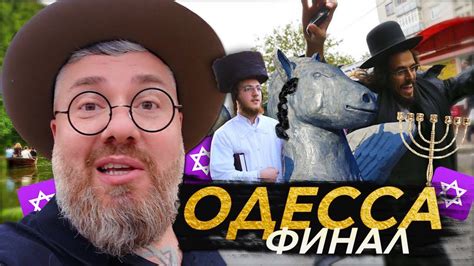 Софиевский парк, Умань и одесские знаменитости. Макс Верник - YouTube
