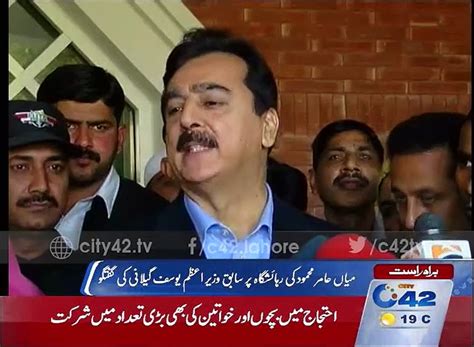 Yousuf Raza Gilani Talking To Media At Mian Amer Mahmood Residence Video Dailymotion