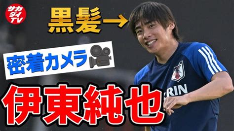 【日本代表】金髪から黒髪へ大胆チェンジ！心機一転10月シリーズに挑む伊東純也に密着！ 【サッカー日本代表】森保ジャパン代表メンバーの動画まとめ