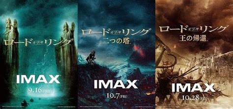 ロード・オブ・ザ・リング Imax上映 特集 Imax“初”上映！ 映画館で《旅の仲間》に再び会える──ワクワクが止まらない 映画com