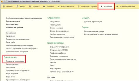 Настройка 1С: ЗУП – особенности проведения | Как правильно настроить и ...